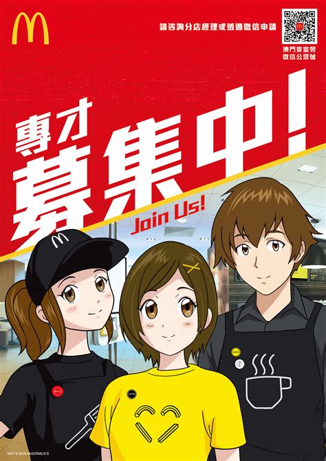 招聘: McCafe咖啡師兼職空缺 .
